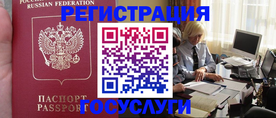 прописка регистрация в Жердевке