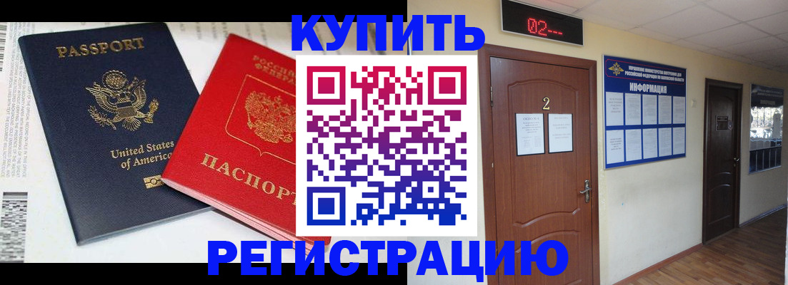 прописка 2025 в Жердевке