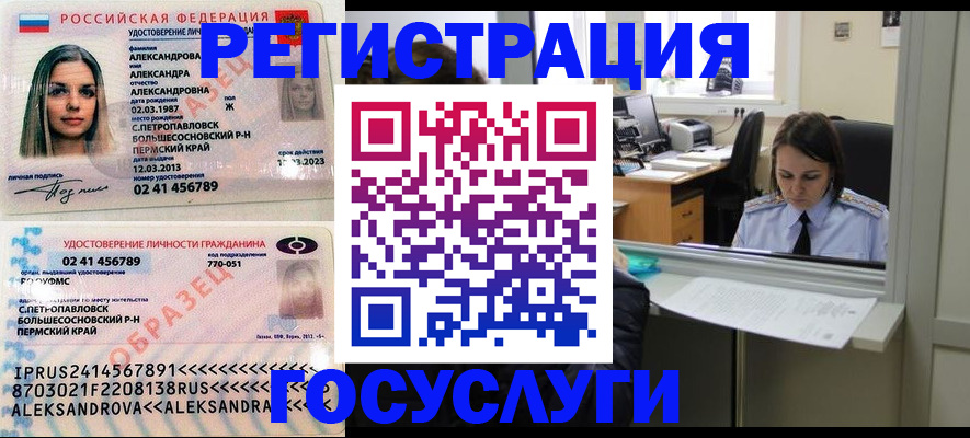 прописка от собственника в Жердевке