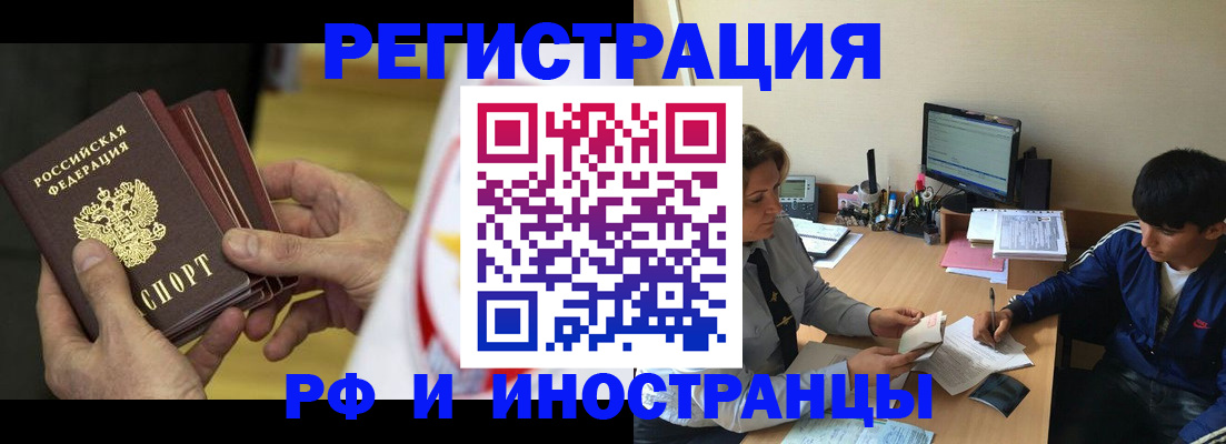 прописка от собственника в Жердевке