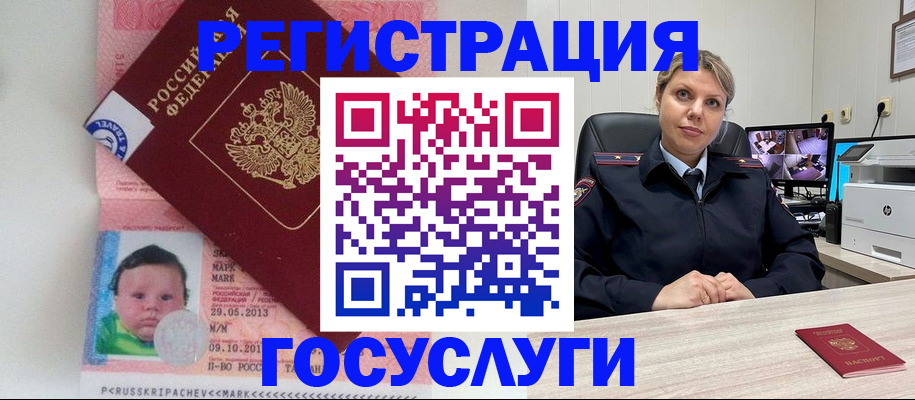 миграционный учет в Жердевке
