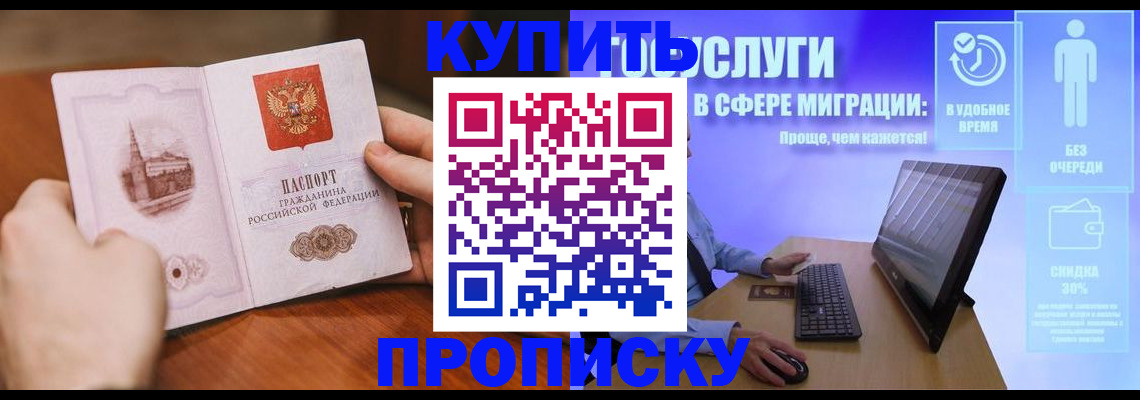 временная регистрация поиск в Жердевке