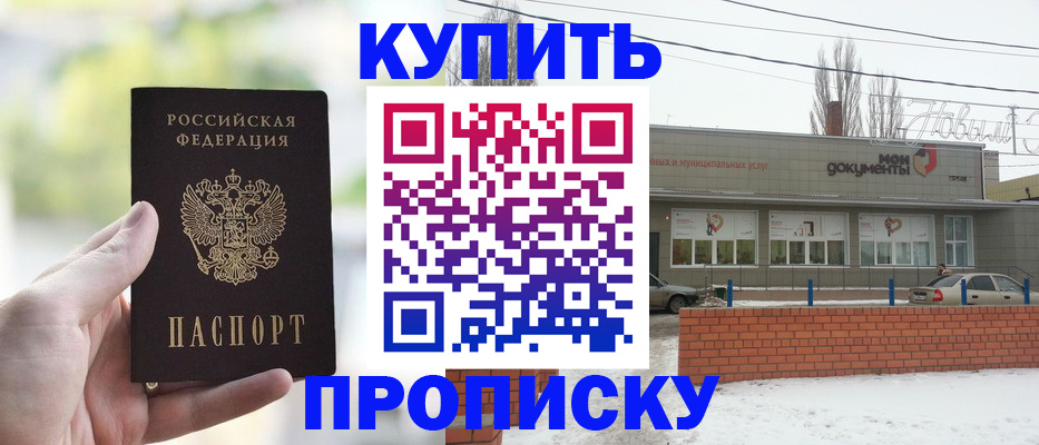 регистрация в Жердевке