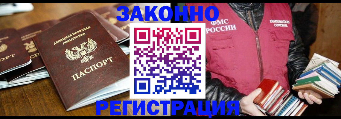 временная регистрация для всех в Жердевке