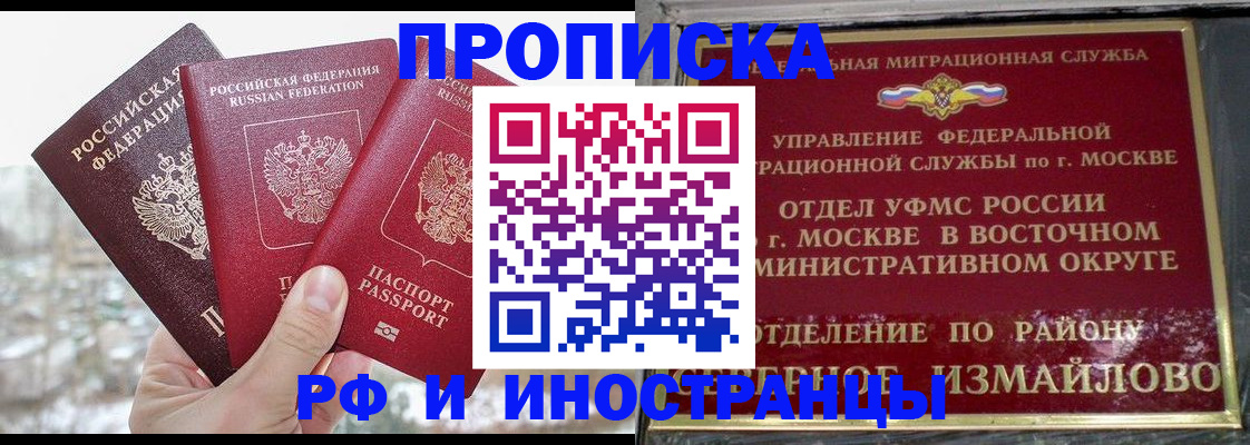 прописка для школы в Жердевке